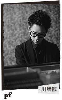 川﨑龍(pf)