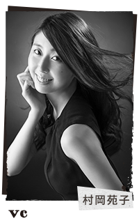 村岡苑子(vc)